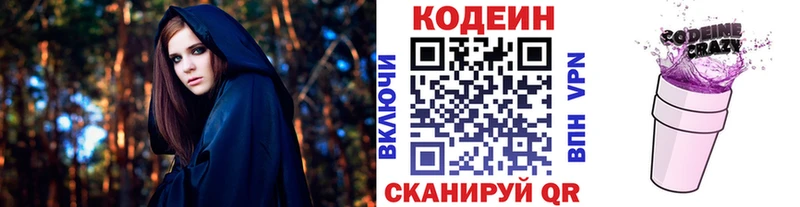 kraken рабочий сайт  наркошоп  Коммунар  Codein Purple Drank 