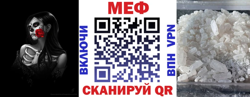 Меф мяу мяу  Коммунар 