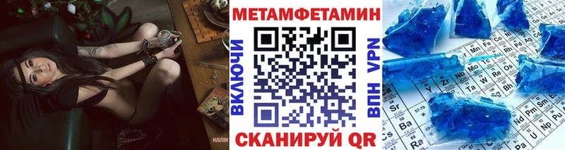 Метамфетамин кристалл  Коммунар 